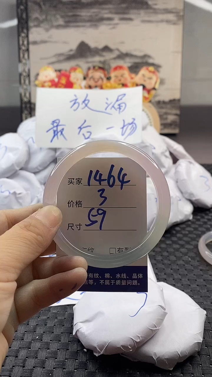 玛瑙/玉髓手镯未镶嵌1464