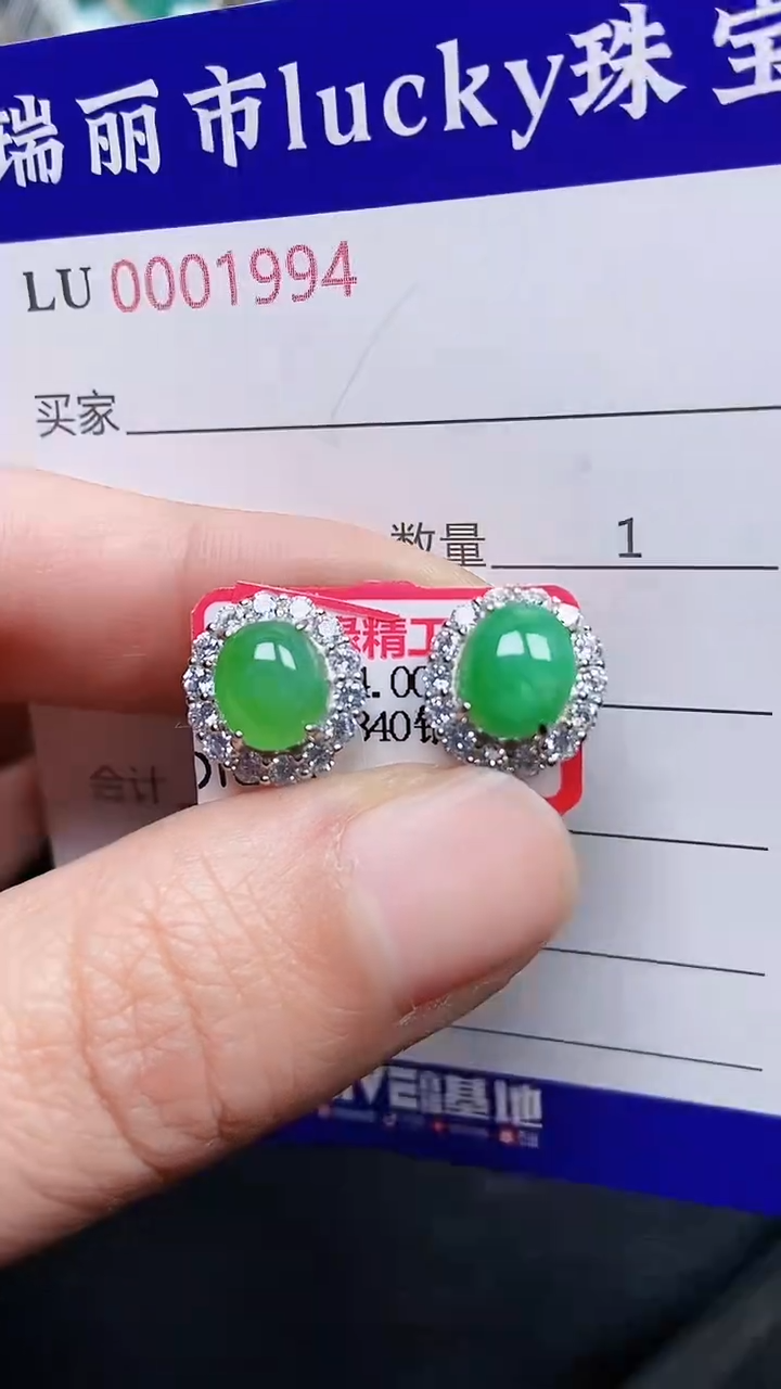 颈饰银S925镶嵌翡翠1994