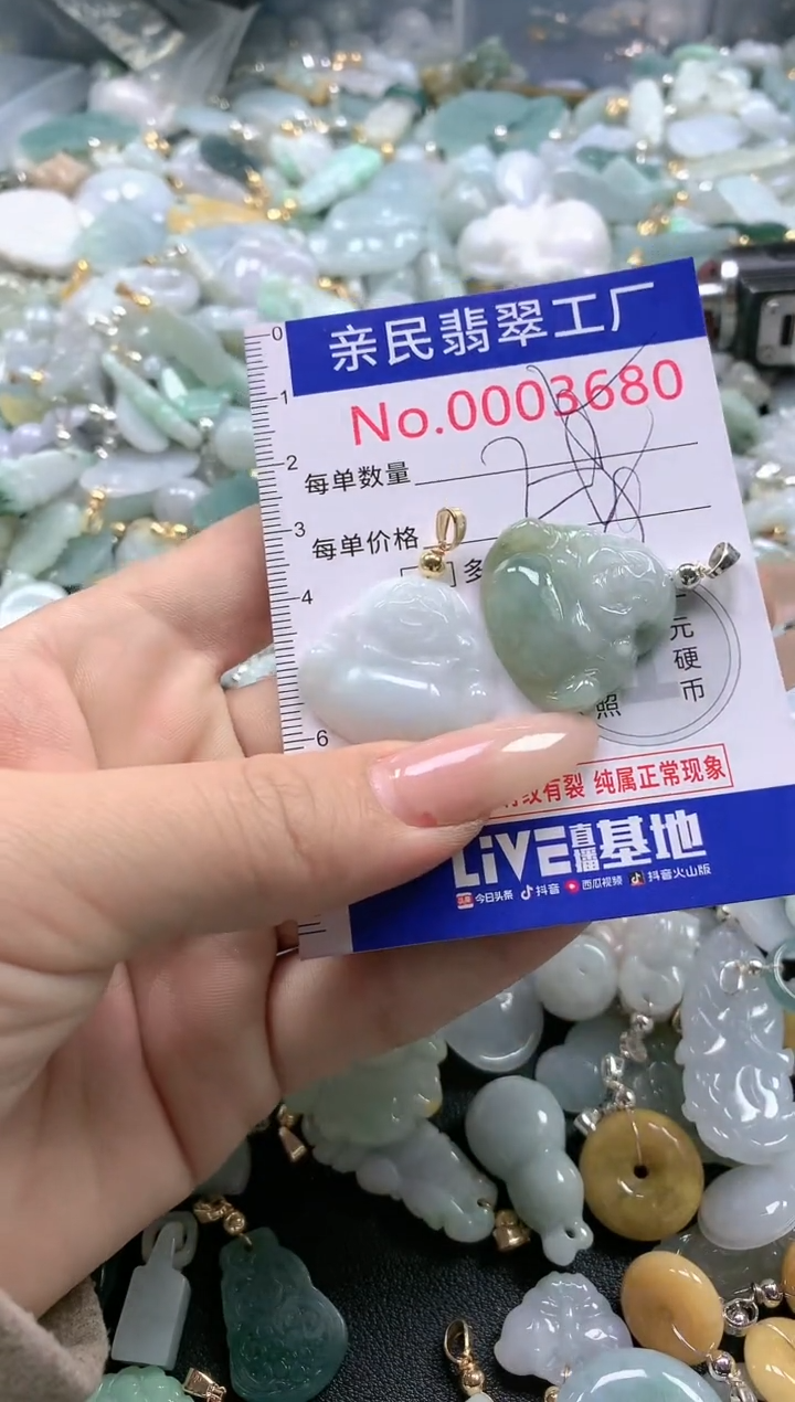 【闪购商品】翡翠吊坠(不含链)未镶嵌3680