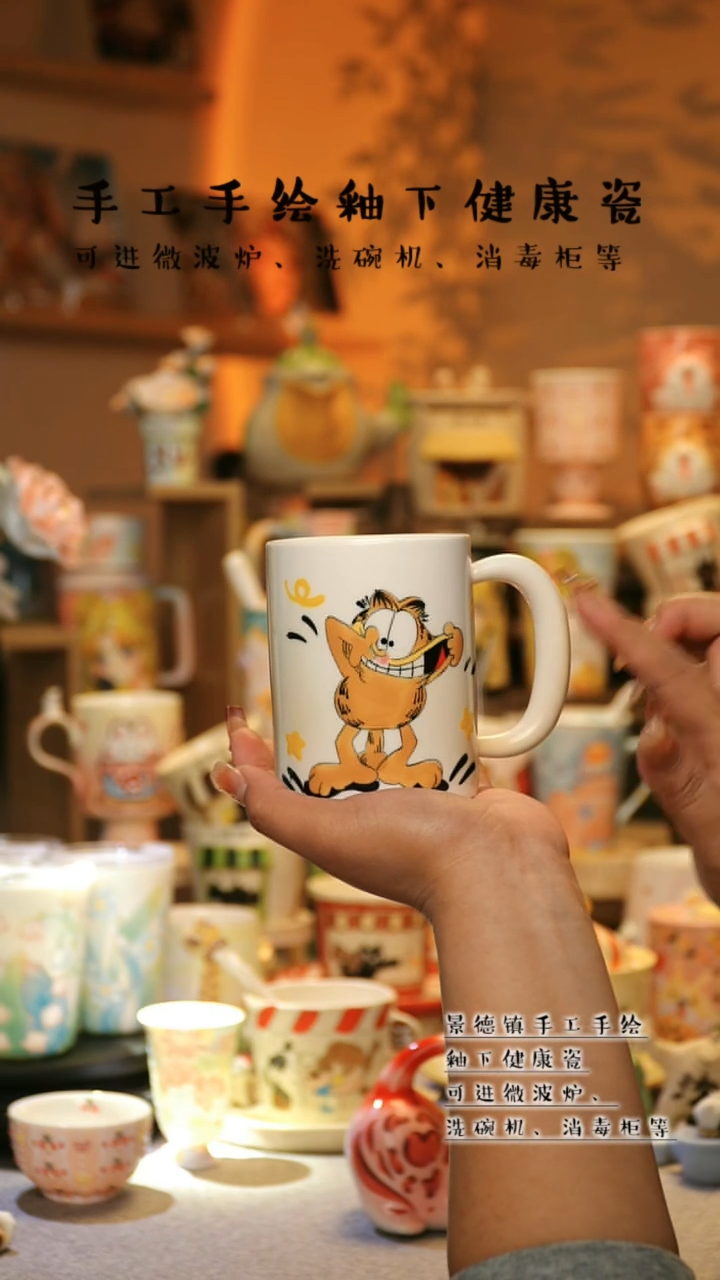 【闪购商品】杯景德镇高温釉下彩&A827
