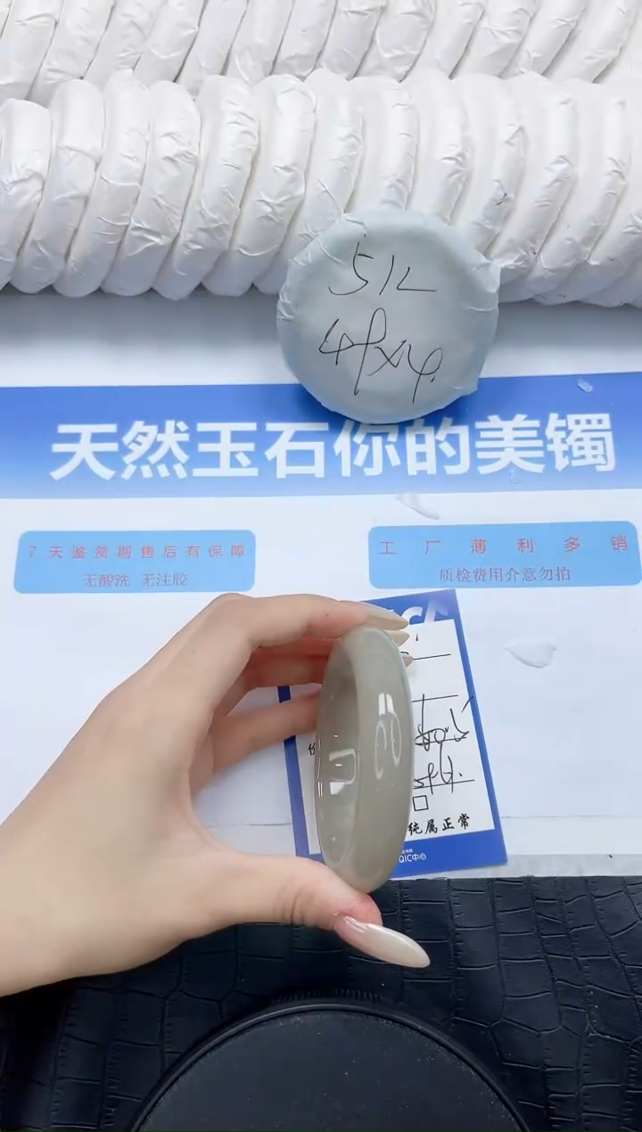 石英质玉手镯未镶嵌50-60.5