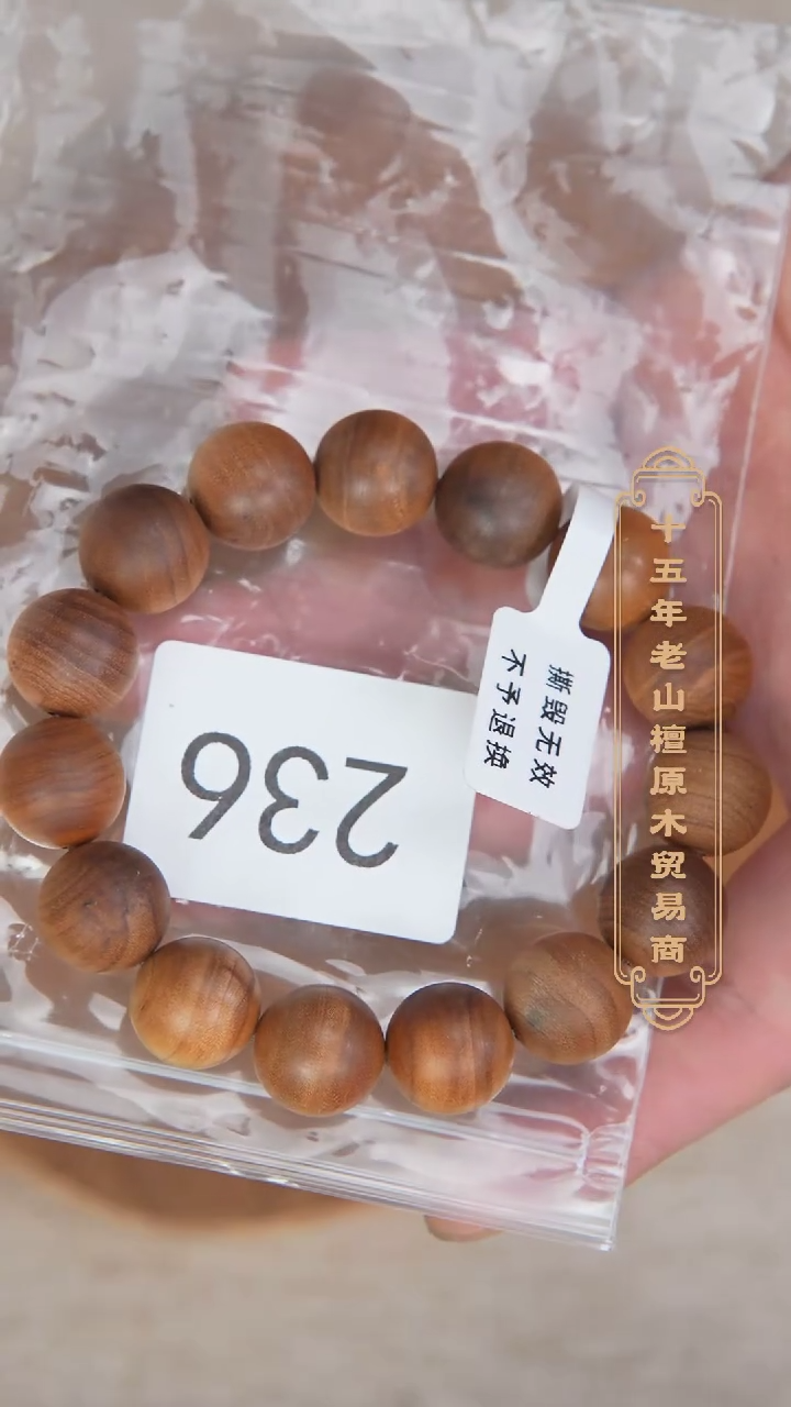 【闪购商品】檀香木手串/手链塞勒姆树根黑横1.5醇厚奶甜福利263