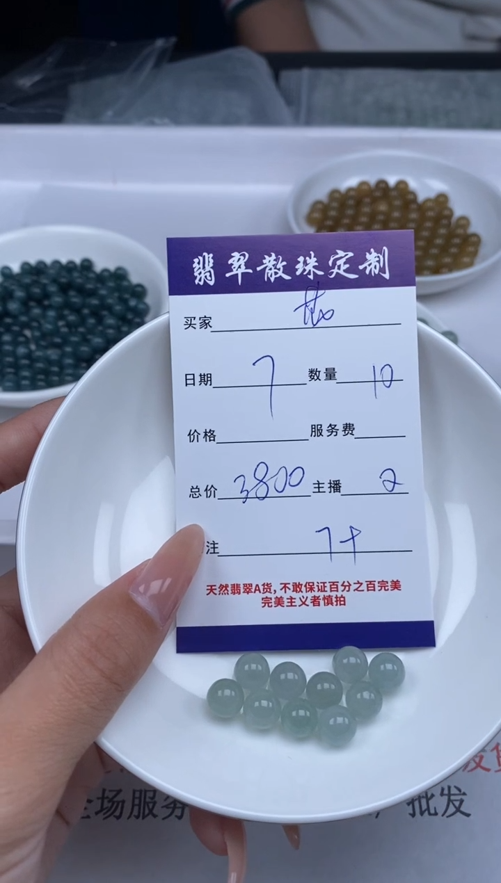 【闪购商品】定制翡翠1未镶嵌贞城散珠批发DIY