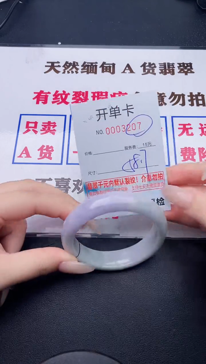 未镶嵌手镯翡翠07有纹有裂有瑕疵