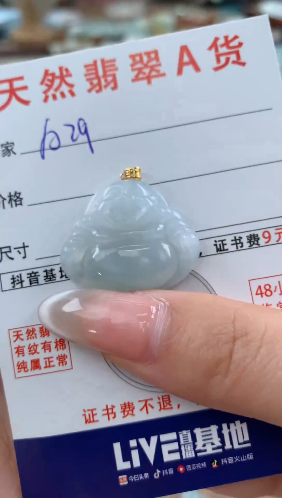 【闪购商品】翡翠颈饰18K金镶嵌天然A货翡翠挂件