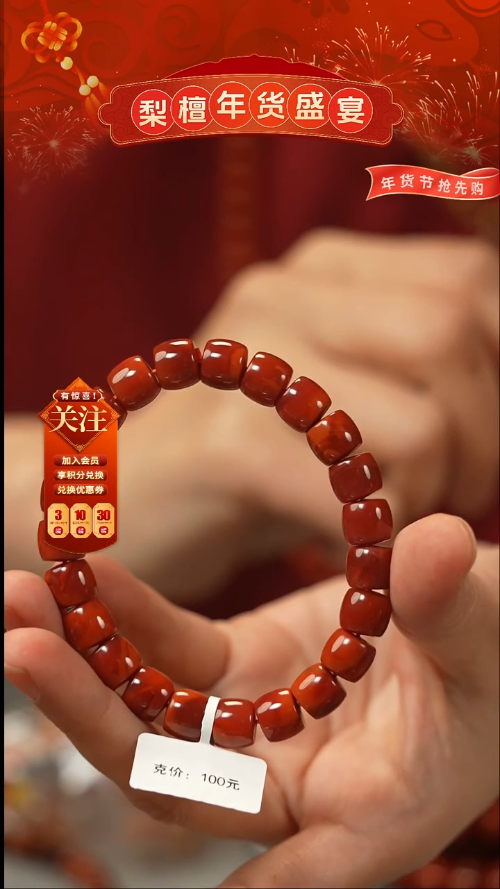 【闪购商品】南红玛瑙手链未镶嵌9mm直切31g单圈牛血红
