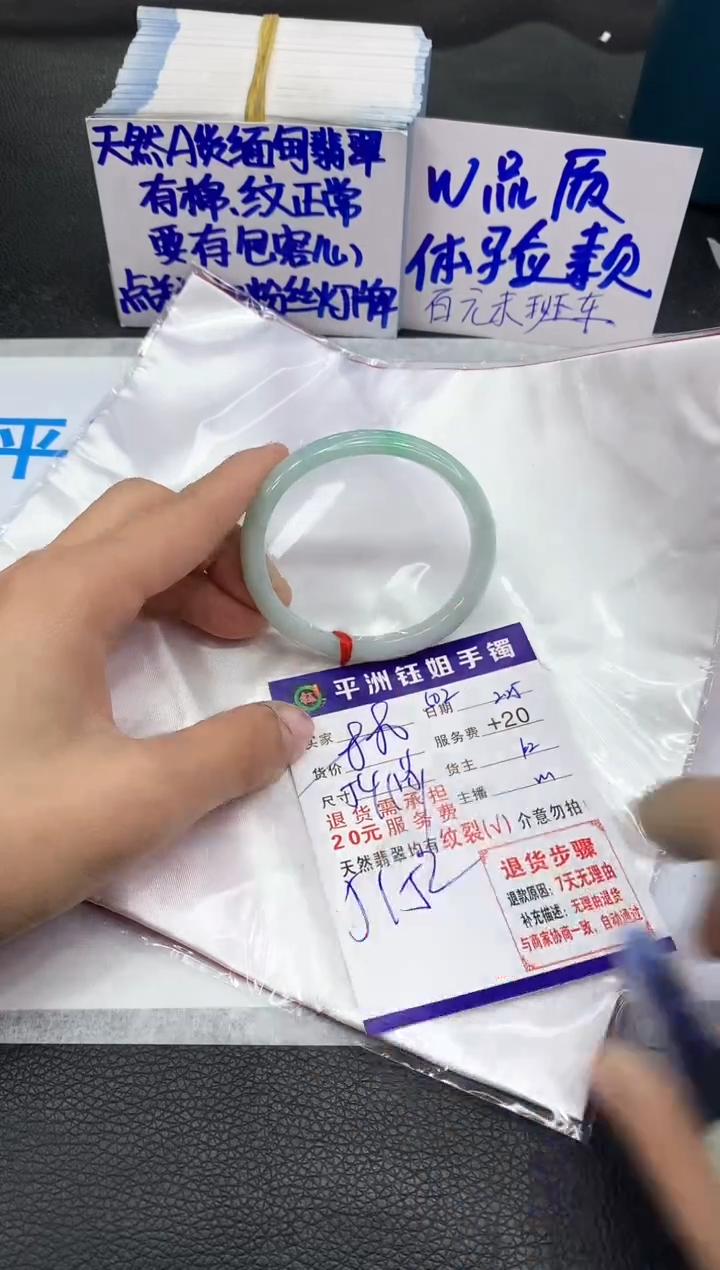 【闪购商品】翡翠手镯未镶嵌1111111111
