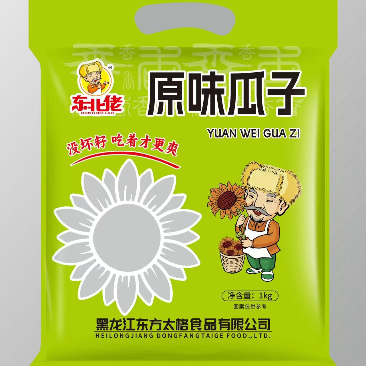 【主播专属】新货现炒2斤/4斤特大颗粒原味瓜子追剧休闲零食