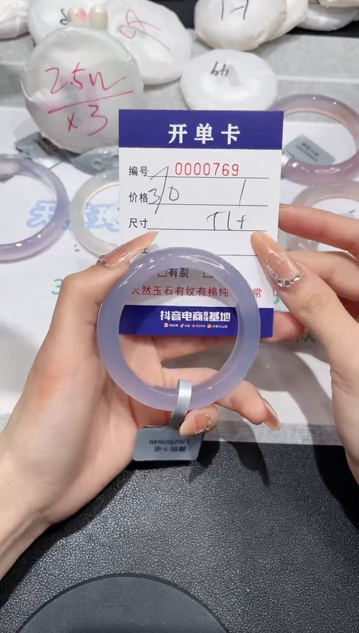 【闪购商品】玛瑙/玉髓手镯未镶嵌769