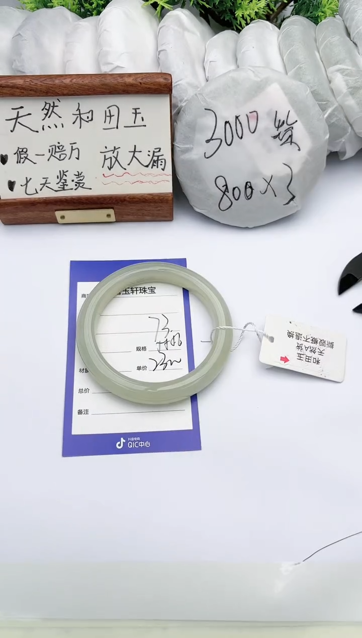 【闪购商品】和田玉手镯未镶嵌碧玉轩73