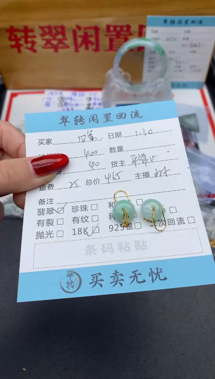 【闪购商品】翡翠耳饰18K金镶嵌绿色