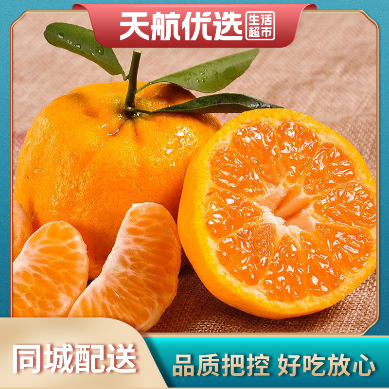【天航优选】芦柑500g