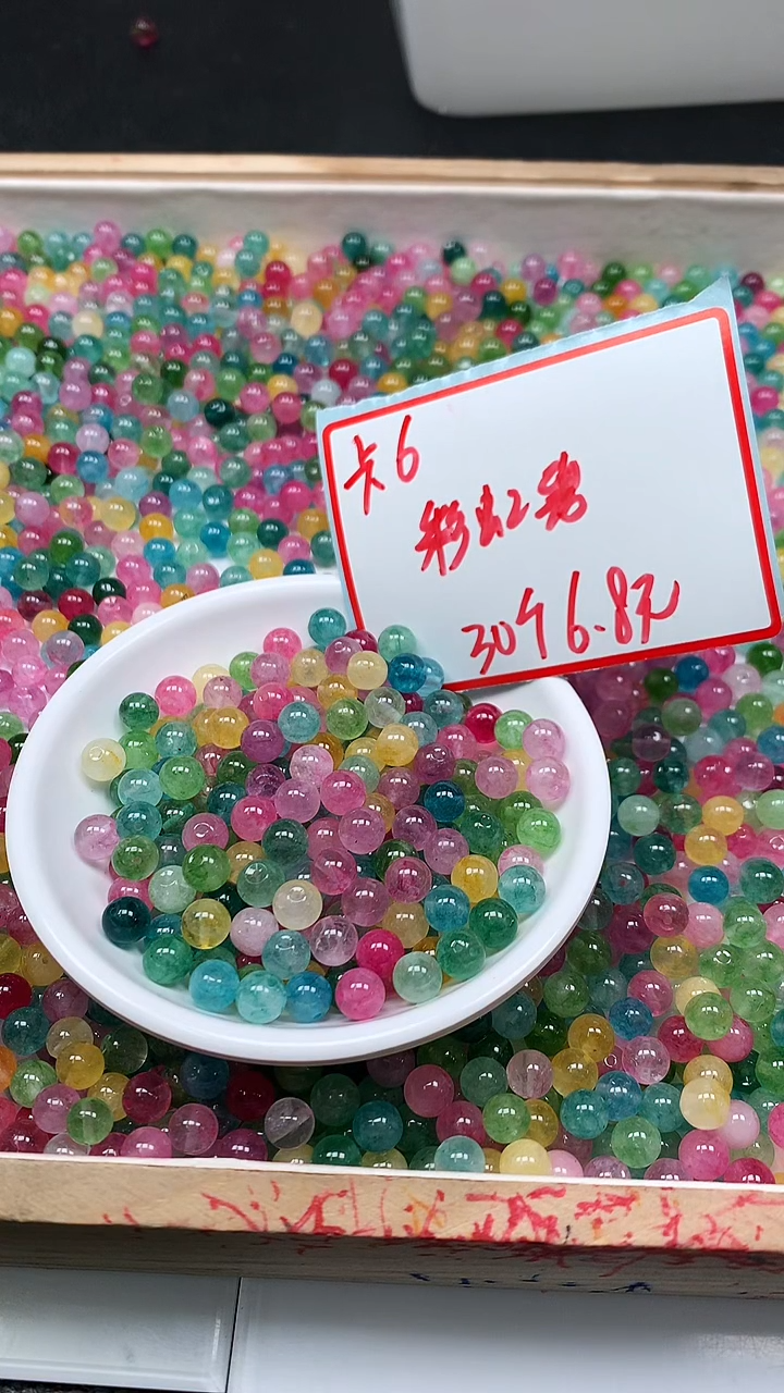 未镶嵌散珠碧玺D633 彩虹碧玺6mm30个6.8元