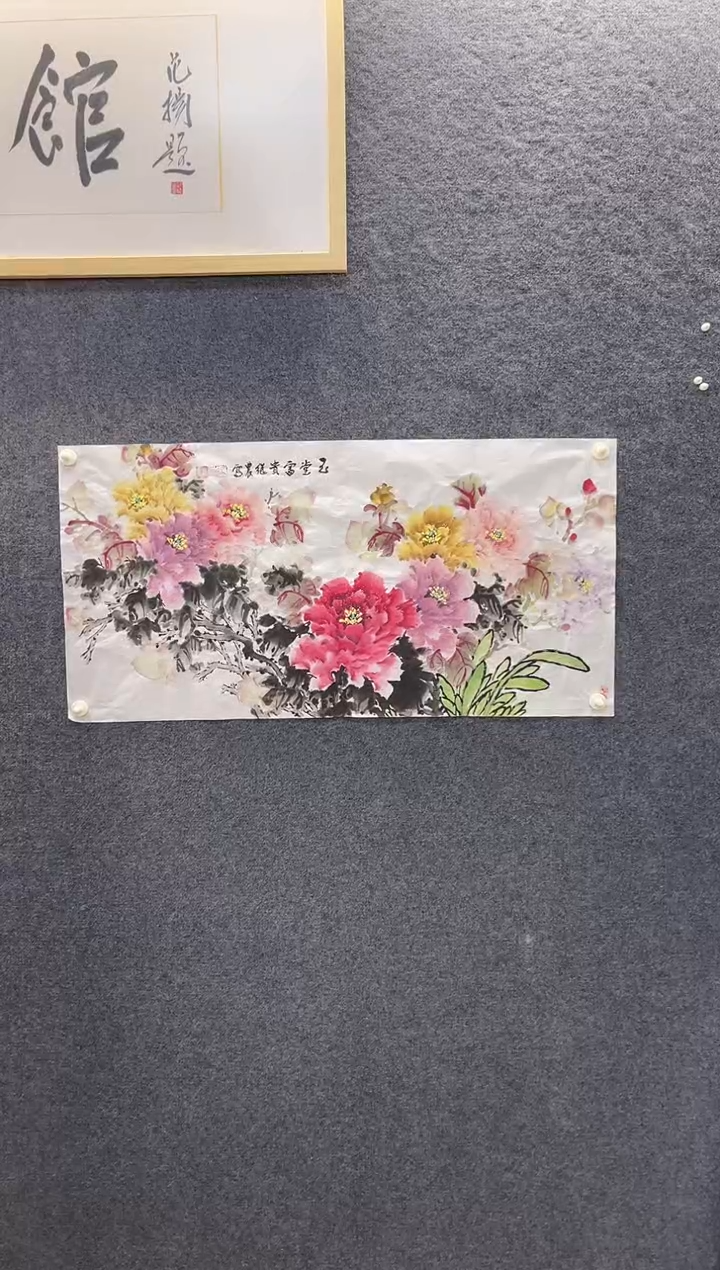 国画8134冯继N富贵吉祥2牡丹三尺整张软片