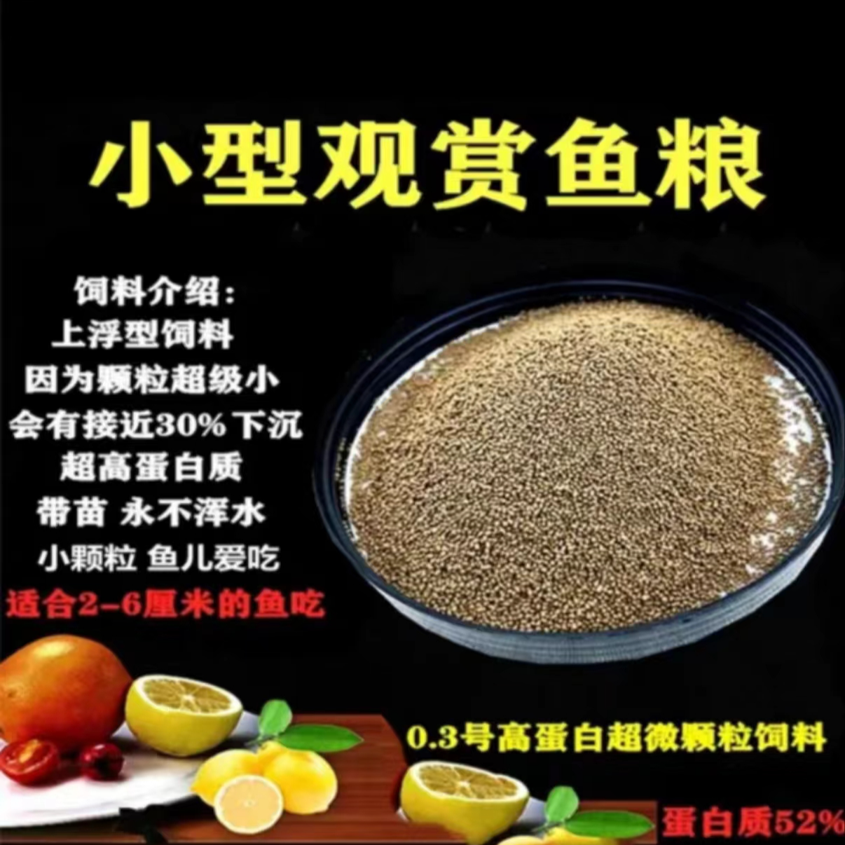牛牛泰斗鱼粮小型鱼观赏鱼营养小颗粒泰斗喂食健康饲料