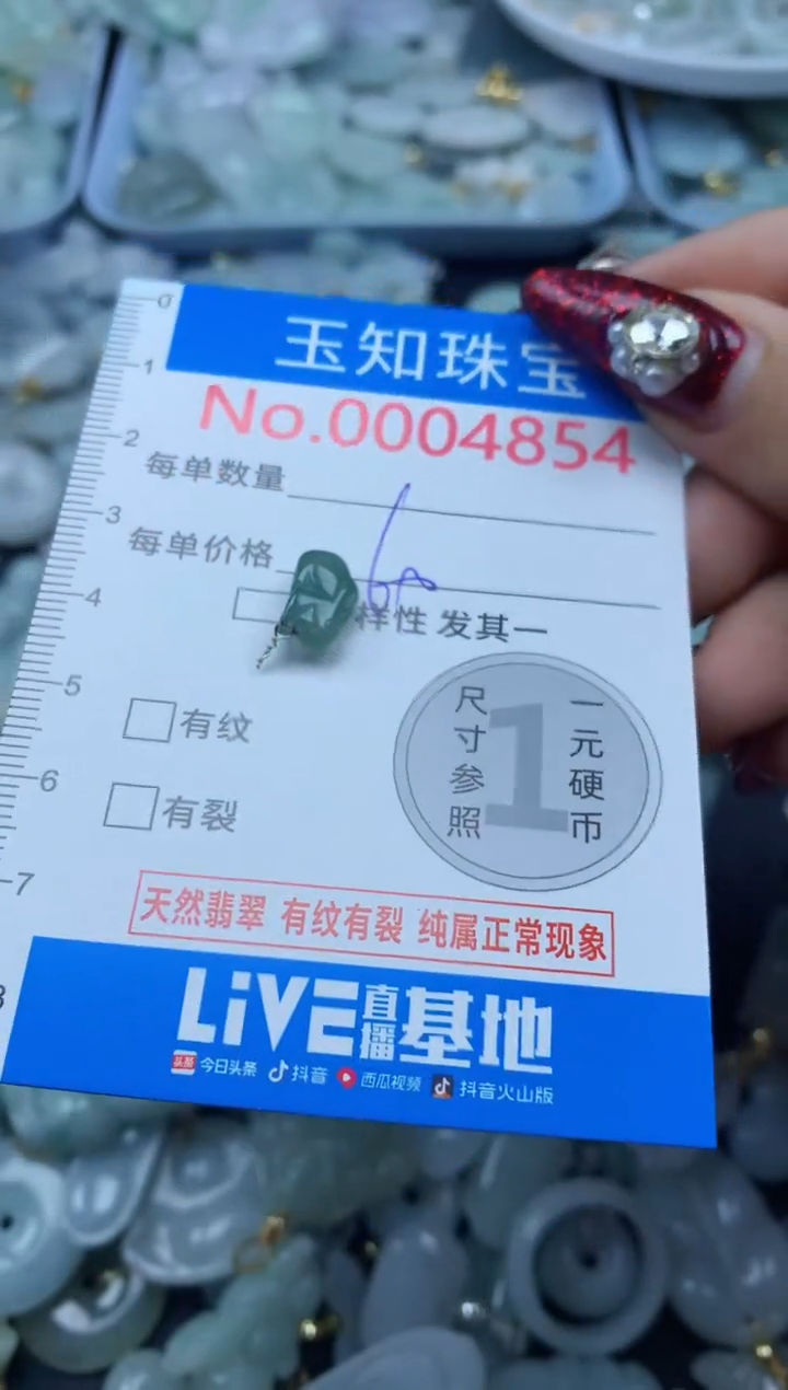 吊坠(不含链)未镶嵌翡翠4854