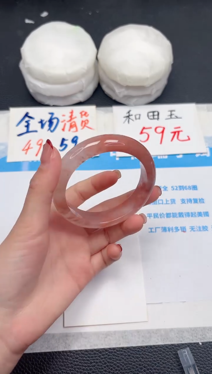 【闪购商品】石英质玉手镯未镶嵌672-54.2