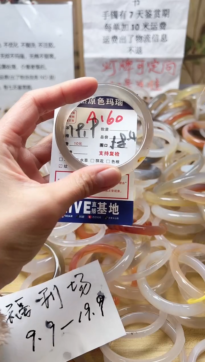 【闪购商品】玛瑙/玉髓手镯未镶嵌A160