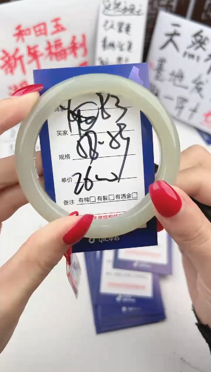 【闪购商品】和田玉手镯未镶嵌微色差Y83