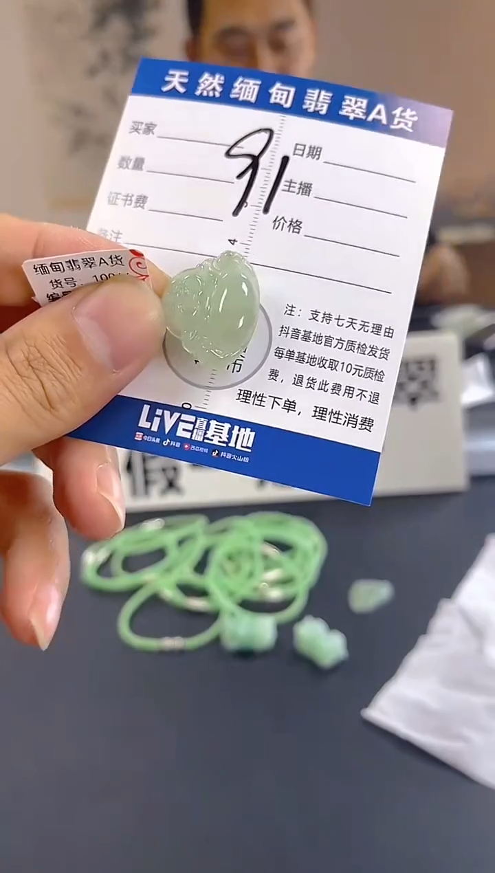 颈饰未镶嵌翡翠纯天然缅甸翡翠A货