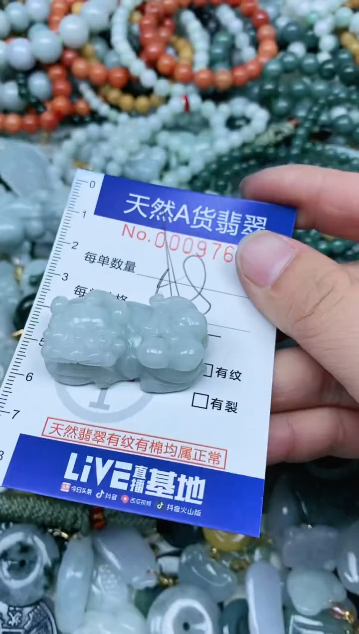 【闪购商品】翡翠吊坠(不含链)未镶嵌翡翠