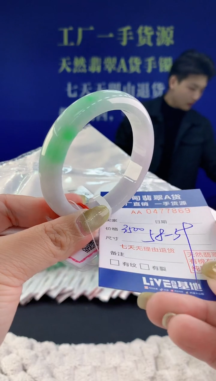 【闪购商品】翡翠手镯未镶嵌69天然A货翡翠
