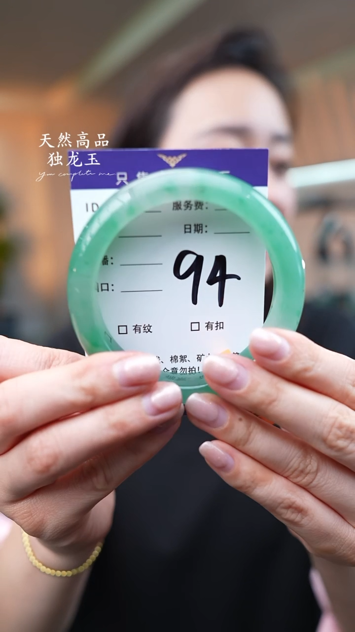 【闪购商品】石英质玉手镯未镶嵌94