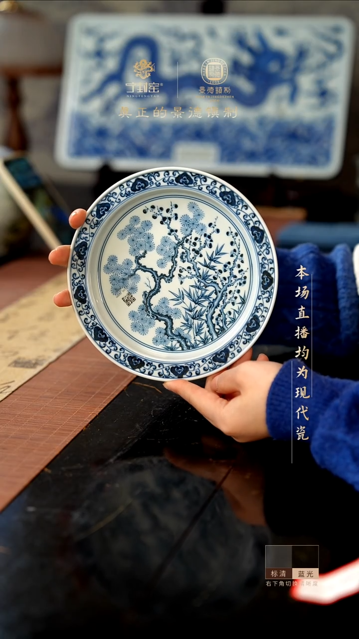 宁封窑青花松竹梅壶承