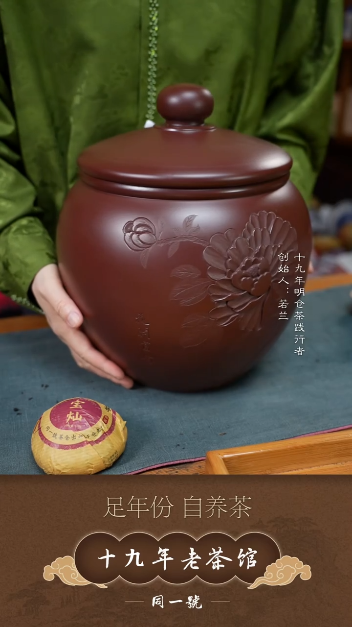 紫砂茶叶罐紫砂茶叶罐原矿紫砂存茶缸+30个宝灿