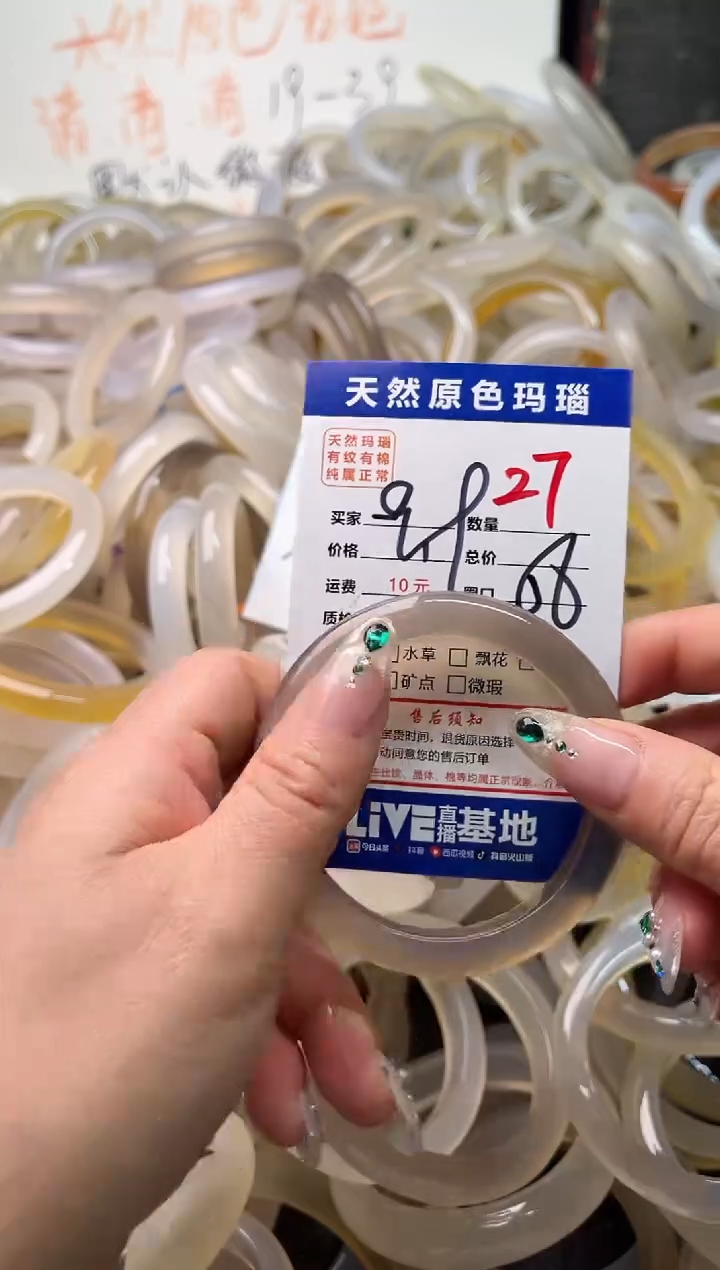 手镯玛瑙/玉髓未镶嵌27