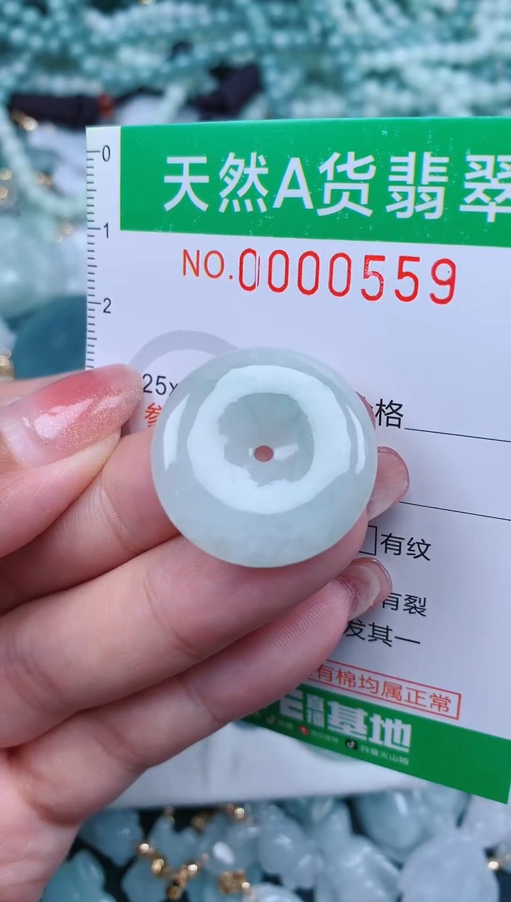 【闪购商品】翡翠颈饰未镶嵌.0000559