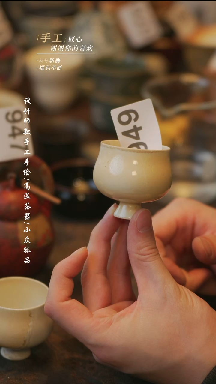 陶949【溯本】**瓷片**