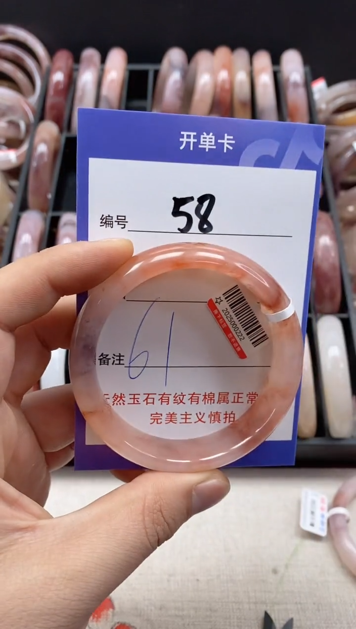 【闪购商品】石英质玉手镯未镶嵌58