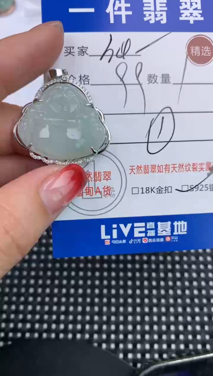 【闪购商品】翡翠颈饰银S925镶嵌挂件