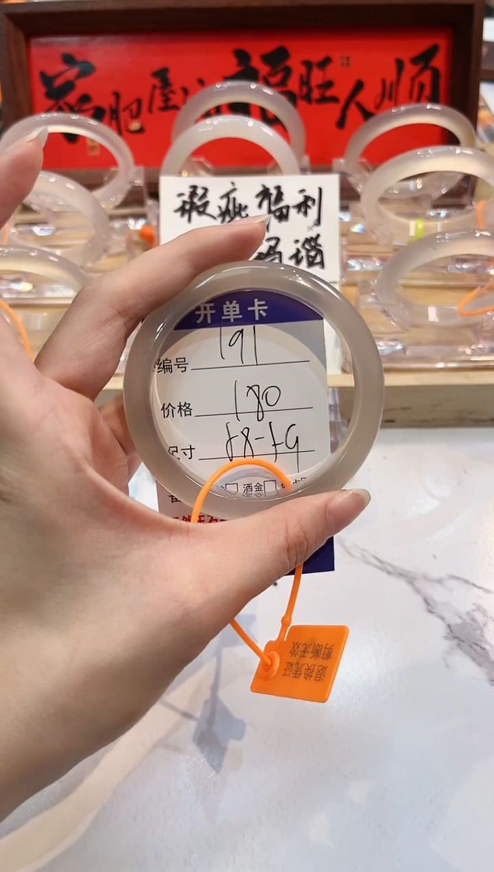 【闪购商品】玛瑙/玉髓手镯未镶嵌191-L马黑1瑕L-L58+