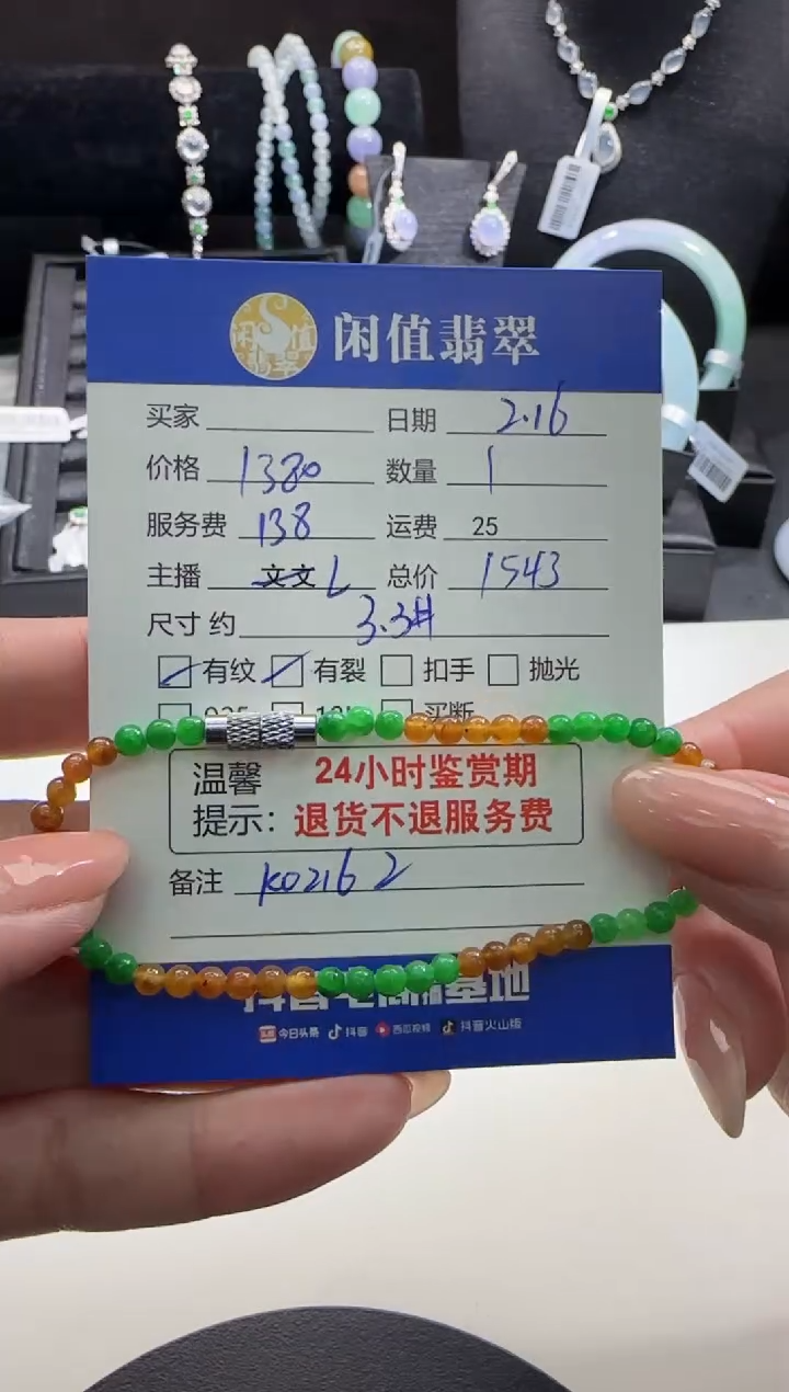 【闪购商品】翡翠手串未镶嵌翡翠珠串