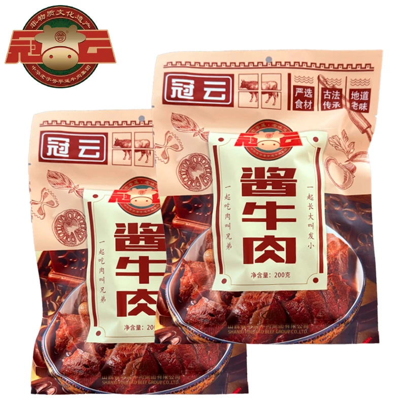 【冠云】平遥酱牛肉200g*2袋山西特产中华老字号即食下酒菜卤味熟食