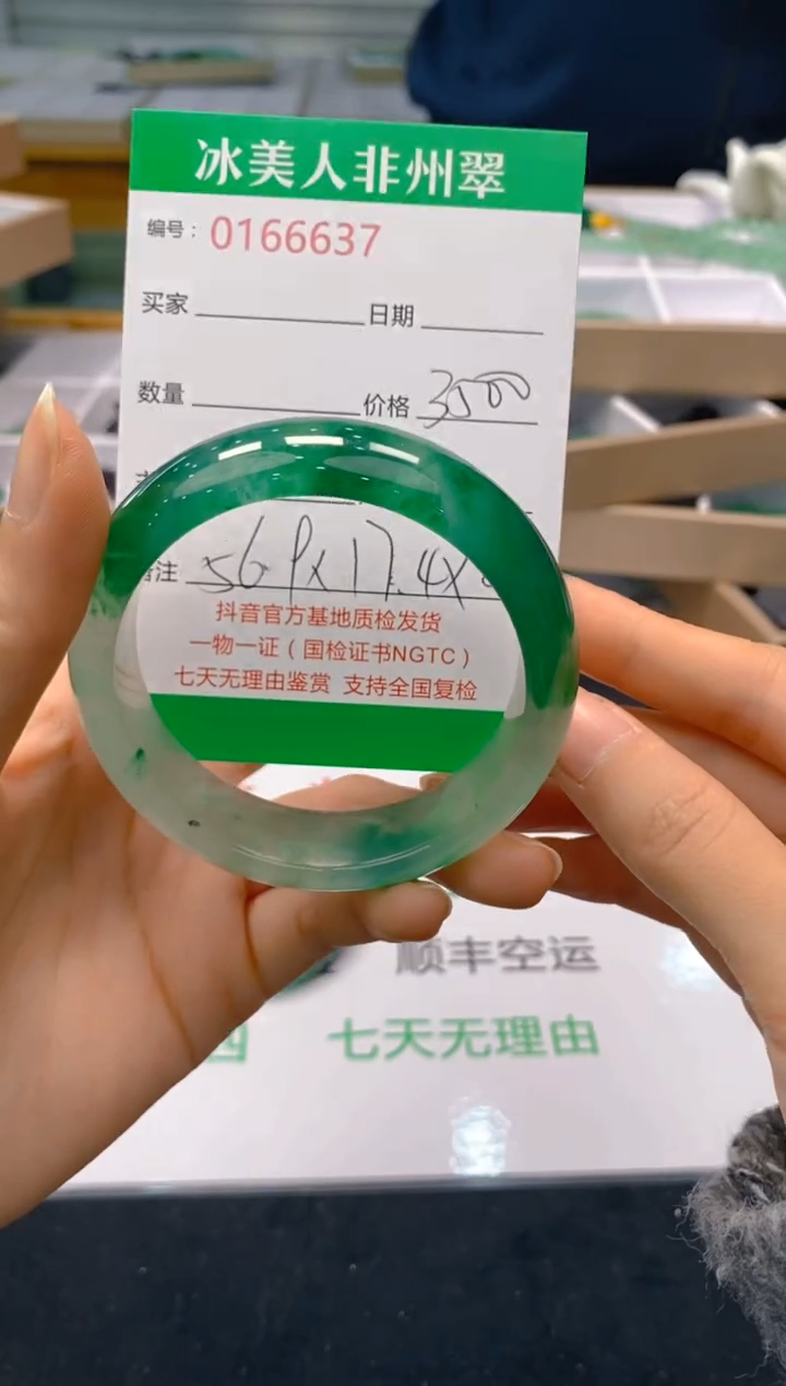 【闪购商品】石英质玉手镯未镶嵌637