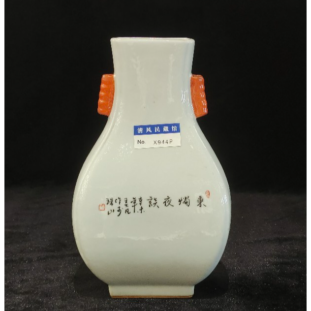 ...浅绛彩贯耳瓶X944P