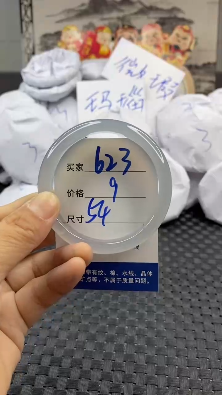 玛瑙/玉髓手镯未镶嵌623