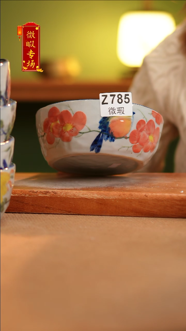 【闪购商品】其他WZ785陶然集器瓷器