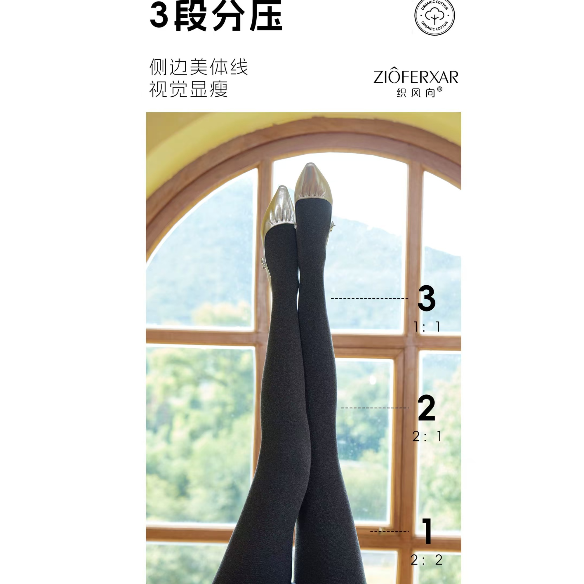 2026年瘦瘦连裤袜3.0版本