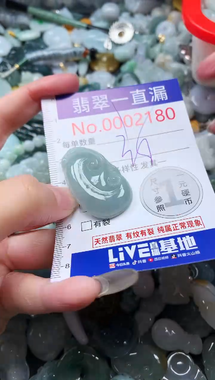 【闪购商品】翡翠吊坠(不含链)未镶嵌2180