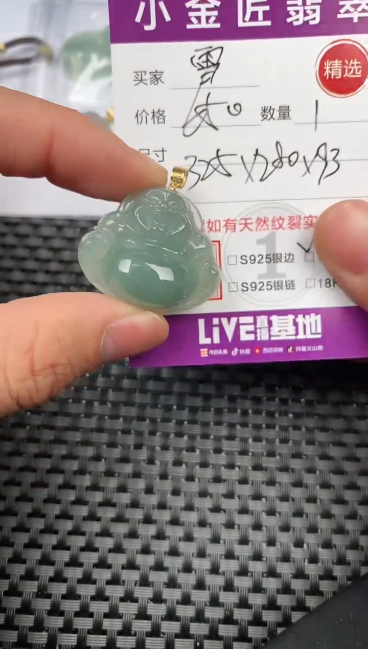 【闪购商品】翡翠颈饰18K金镶嵌挂件