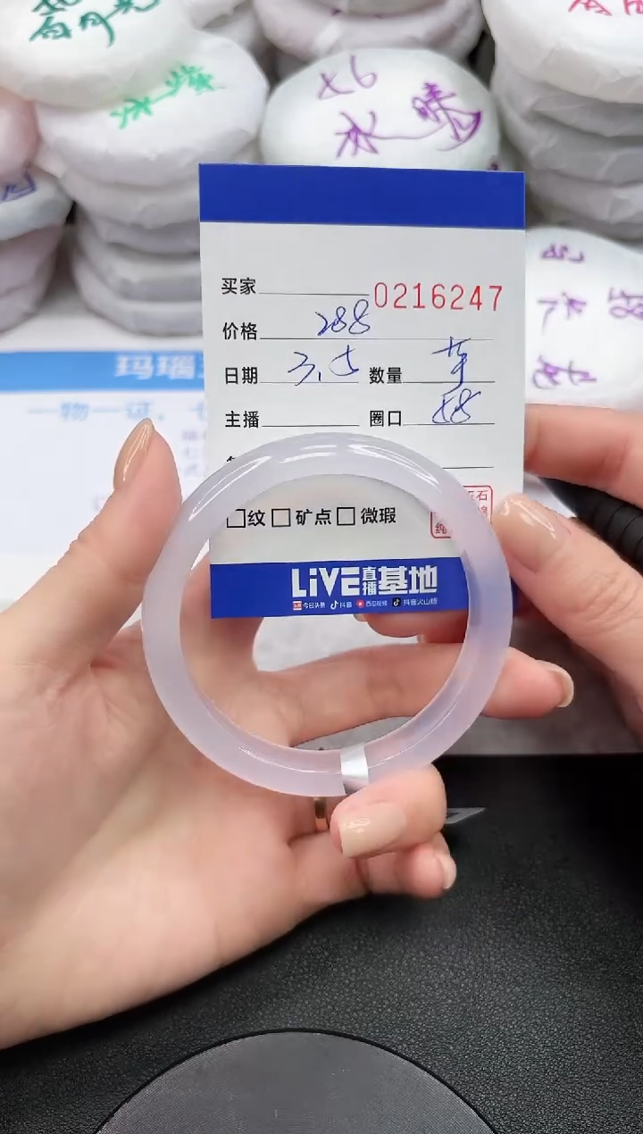 【闪购商品】玛瑙/玉髓手镯未镶嵌6247