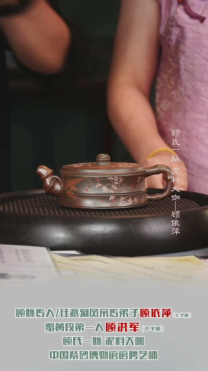 茶壶紫砂GHJ131一品竹蟹黄段柴烧290cc