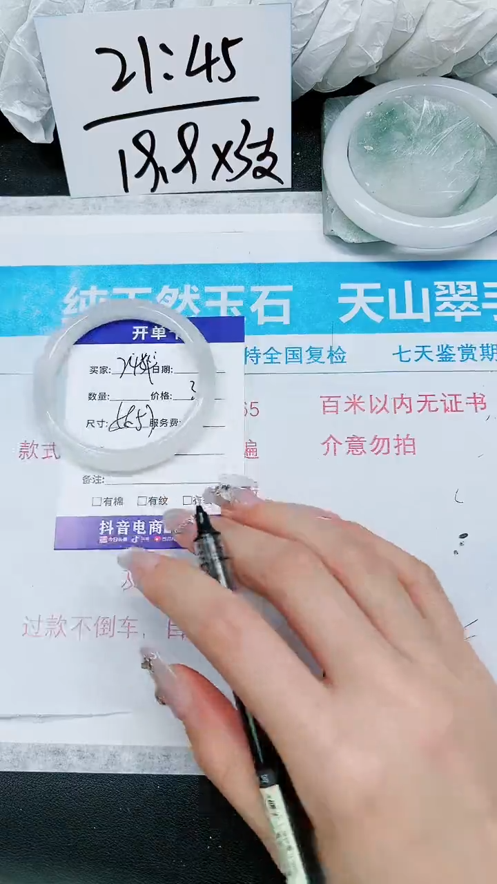 【闪购商品】石英质玉手镯未镶嵌A244-56/57