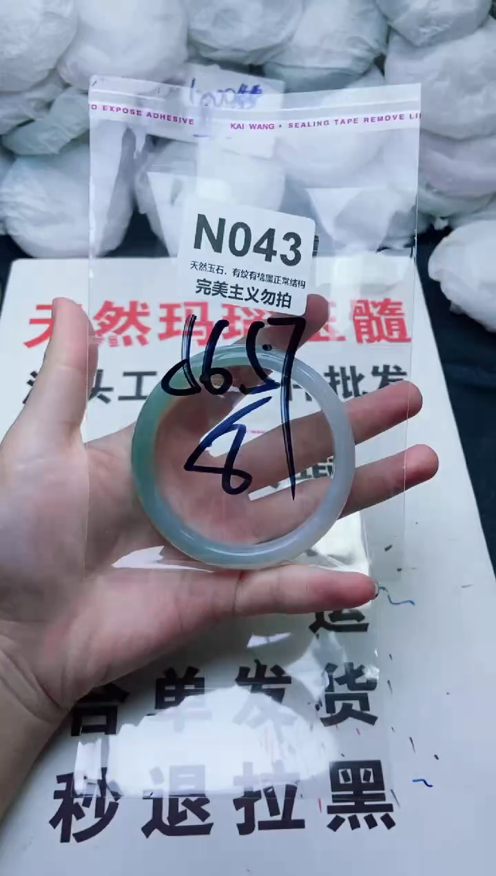 手镯玛瑙/玉髓未镶嵌56-57