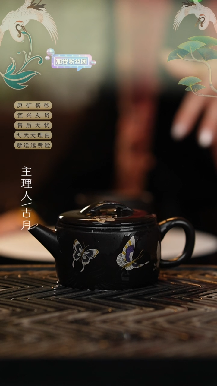 【闪购商品】HM1111大红袍还原烧金银措蝶魄汉瓦