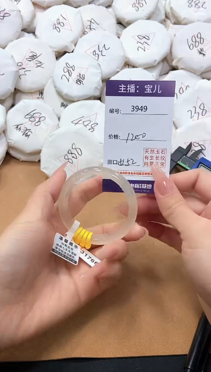 【闪购商品】玛瑙/玉髓手镯未镶嵌3949